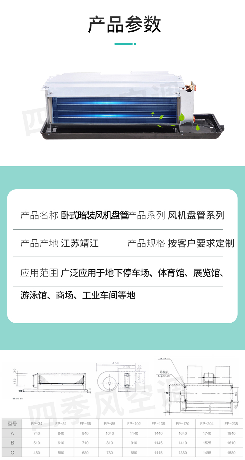 臥式風機盤管_04.jpg